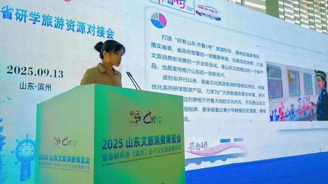 2025山东省研学旅游资源对接会在滨州举办