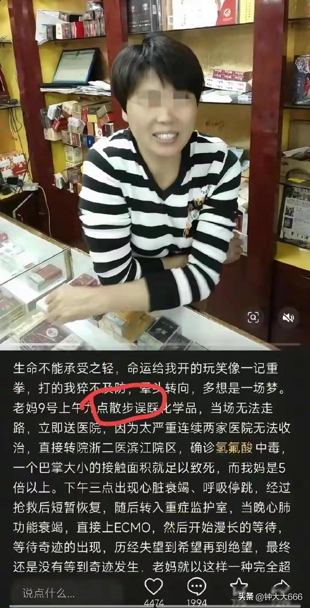氢氟酸夺命后续：警情通报公布，家属撒谎事发非散步，到底谁之过