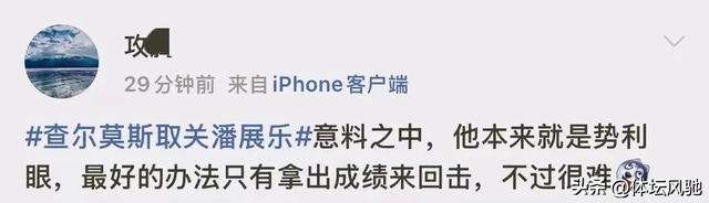 太现实！潘展乐0金牌，查尔莫斯握手完便取关，泳迷直呼势利眼！