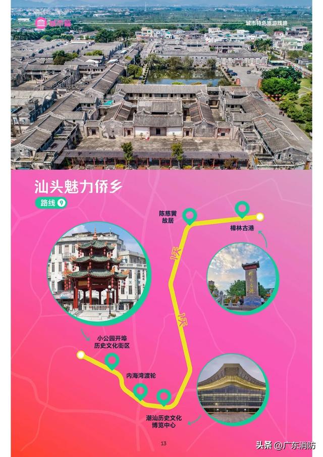 玩在广东！打卡“爆款”游乐项目，安全可不能“爆”~