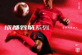 成都蓉城2025赛季主场战袍公布！图片