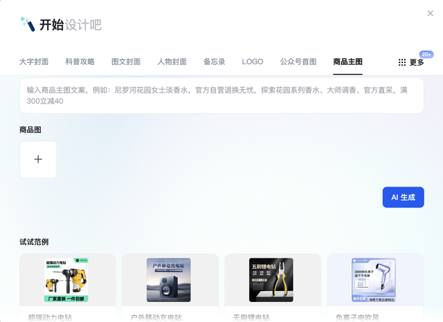 电商banner设计别瞎做！5个技巧让点击率暴涨3倍