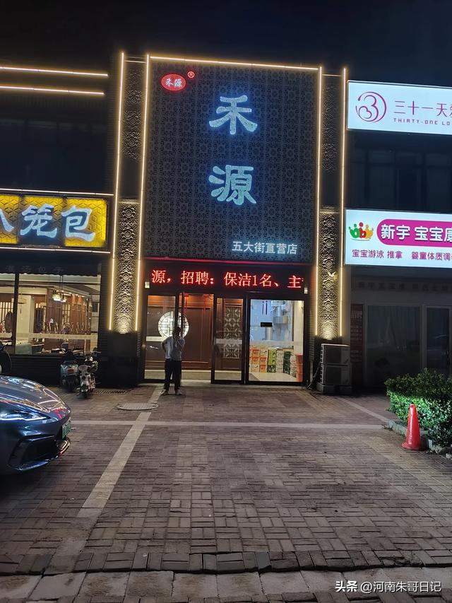 兄妹7人旅游的故事笫二集《用河南豫菜招待4个妹妹和一个兄弟》