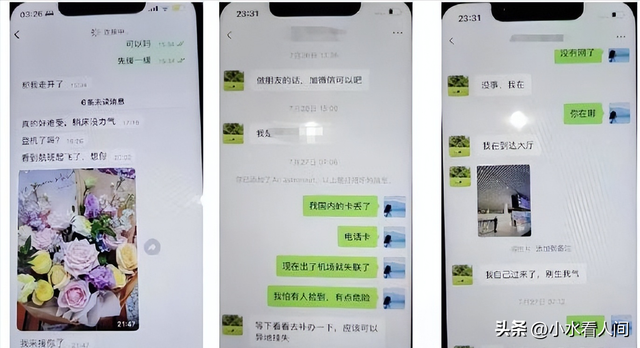三观炸裂！男子68页曝妻子出轨博士，聊天记录流出，尺度大到咂舌
