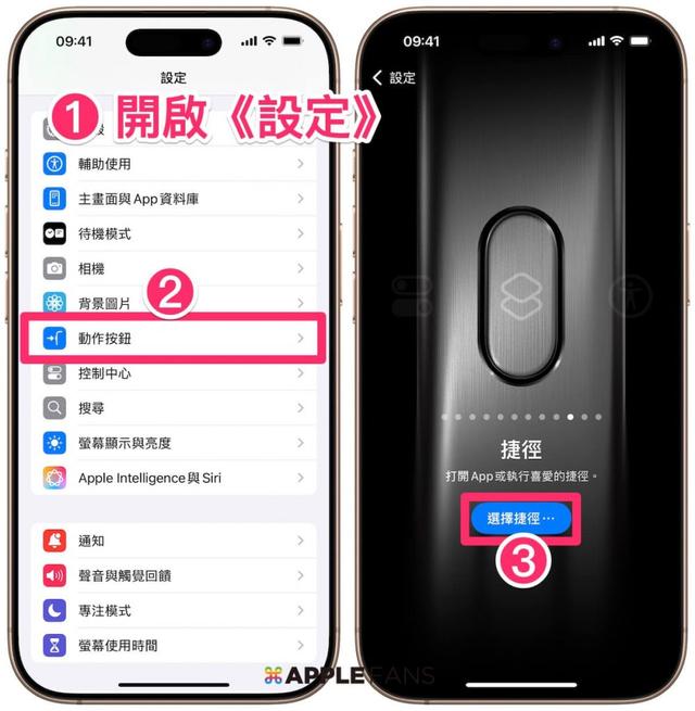 【iOS 18 捷径】一键直达App 设定页，不用再一层层手动找！