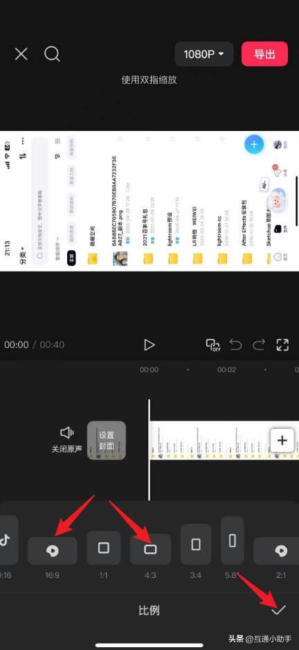 剪映怎么把竖屏的视频变成横屏