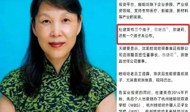大瓜！宗庆后竟有6个私生子，4个生母身份曝光，宗馥莉曾绝食抗议
