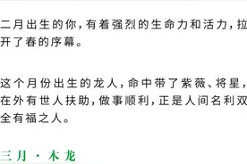 你几月出生，就是什么“龙”，真的很准！图片
