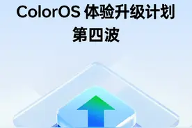ColorOS流畅新体验：细节动效全面升级，侧滑退出更加流畅自然图片