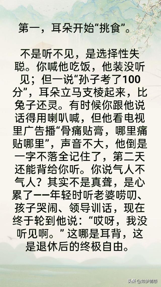 两性关系：男人过70多岁，基本上都有如下现状，具体是这些表现