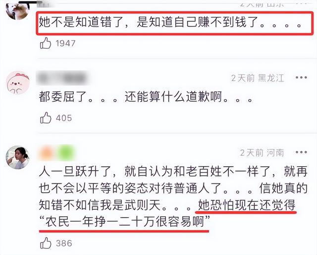 拔萝卜出泥！学历还没查清	，闫学晶再迎噩耗，多位大V锤她恐坐牢