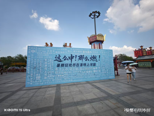 暑期客流或成转换点，开封第一景区的位置或交接给万岁山武侠城