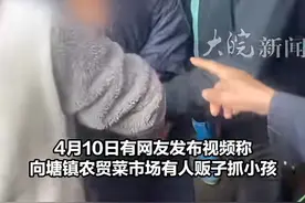 揪头发，打头，反转双臂，阿姨安慰孩童被当成人贩子殴打后续通报图片