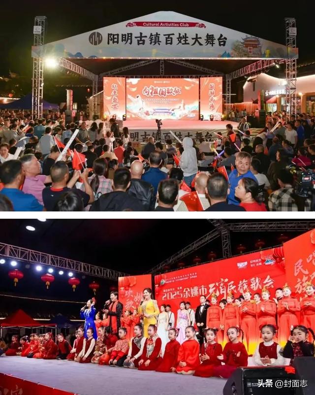 阳明古镇获评“2024浙江高人气文艺赋美表演场所”