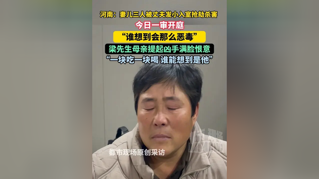 相由心生！河南发小案宣判后，崔某夫妻合照被扒，妻子将面临追责