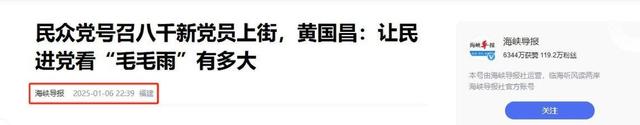抗议开始了，台岛爆发“入党潮”，赖清德犯下大错，台湾统派被捕
