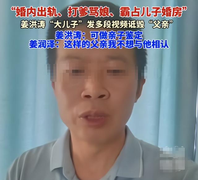 俩儿非亲生案二审宣判：无血缘关系，长子反咬父亲，真实目的曝光
