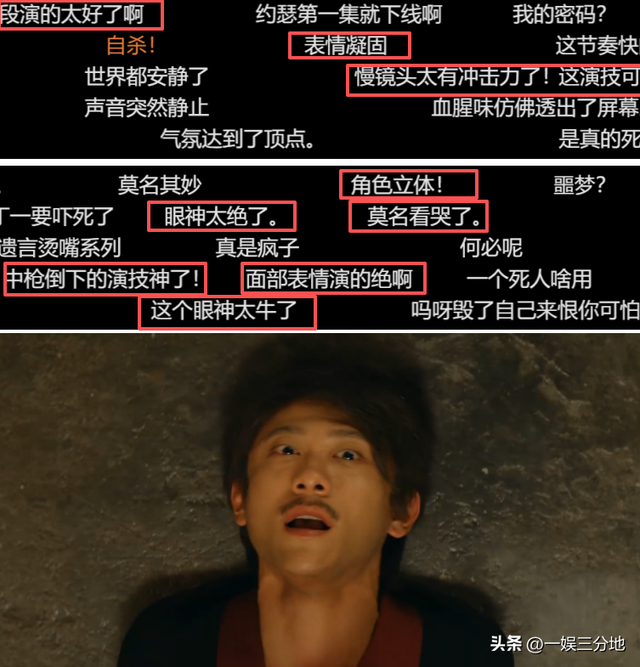 没本事就别尬演！看了北京台新剧的张一山，才知什么叫一人两个样