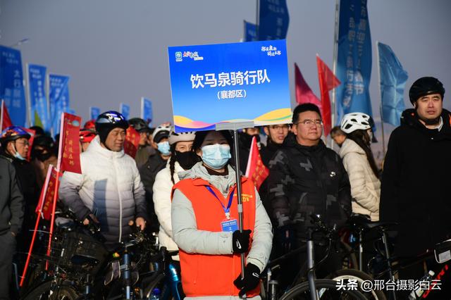 邢襄泉韵，骑迹在邢——邢台市喜迎元旦春节干部职工骑行活动