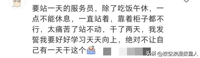 反正都辞职了，说一个以后饿死都不会再干的工作吧，让网友避坑！