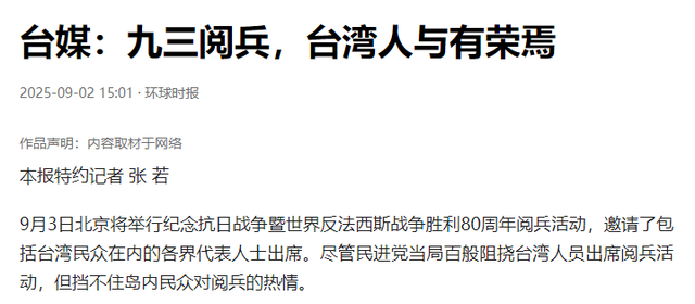 洪秀柱登上天安门，赖清德叫嚣称“回来就抓”，大陆六个字神预判