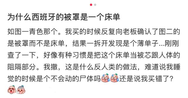 “澳洲酒店的床单真的反人类。”