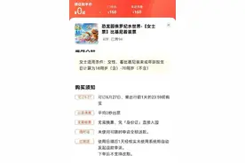 常州一水上乐园回应“女士穿比基尼可免门票”：已全网下架，具体原因公司暂未说明图片