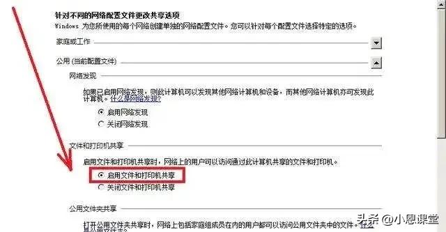 共享打印机的设置方式讯