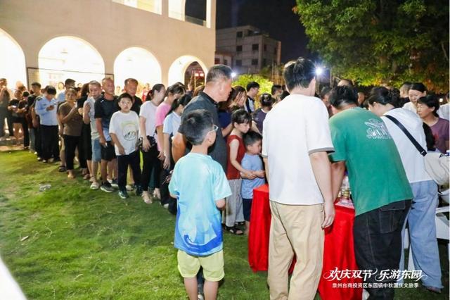 “欢庆双节 乐游东园”泉州台商投资区东园镇中秋国庆文旅季启幕