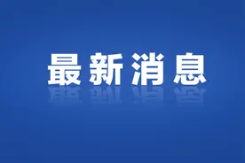最新！天津部分小学招生简章公布！图片