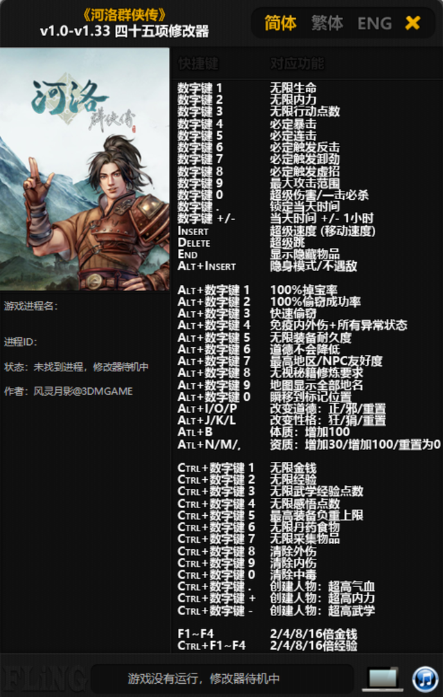 游戏修改器编年史，最强大的修改器连银行卡余额都能改