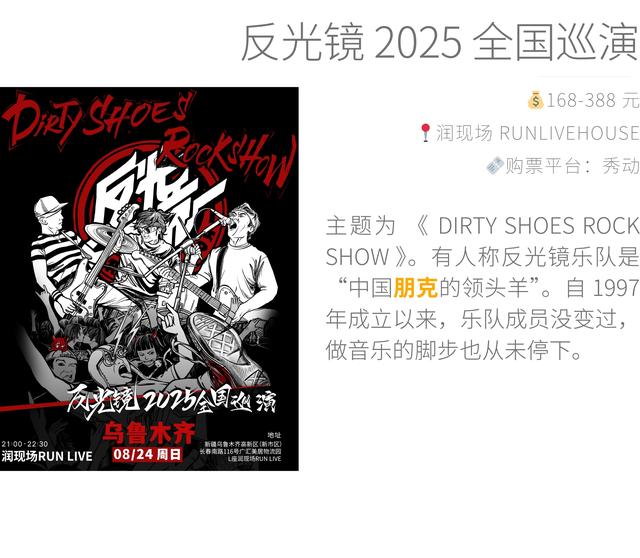 8 月在乌鲁木齐必做的事，这里有 50 件