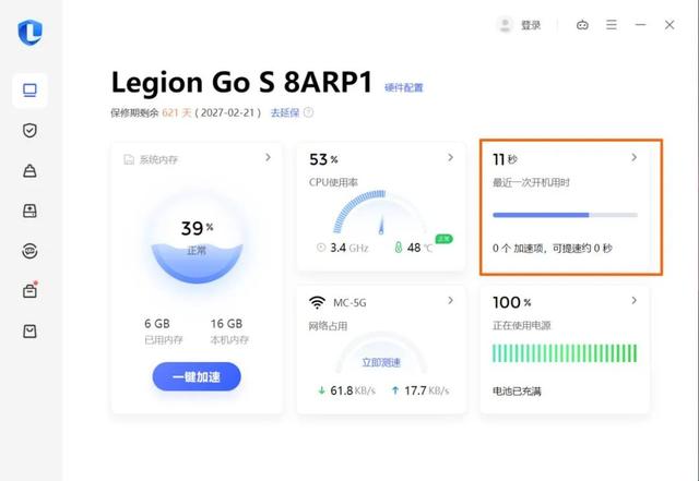 配备长江存储PC411 SSD、畅玩《黑神话：悟空》！联想拯救者Legion Go S游戏掌机体验