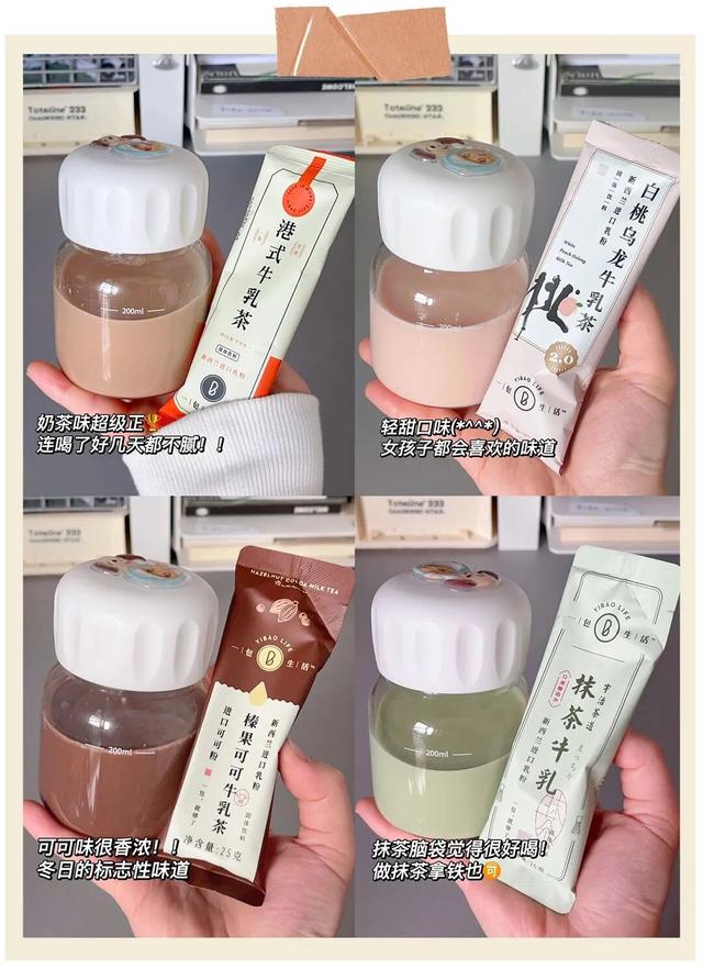你喝的奶茶上黑名单了吗？教你在家就能做的神仙饮品