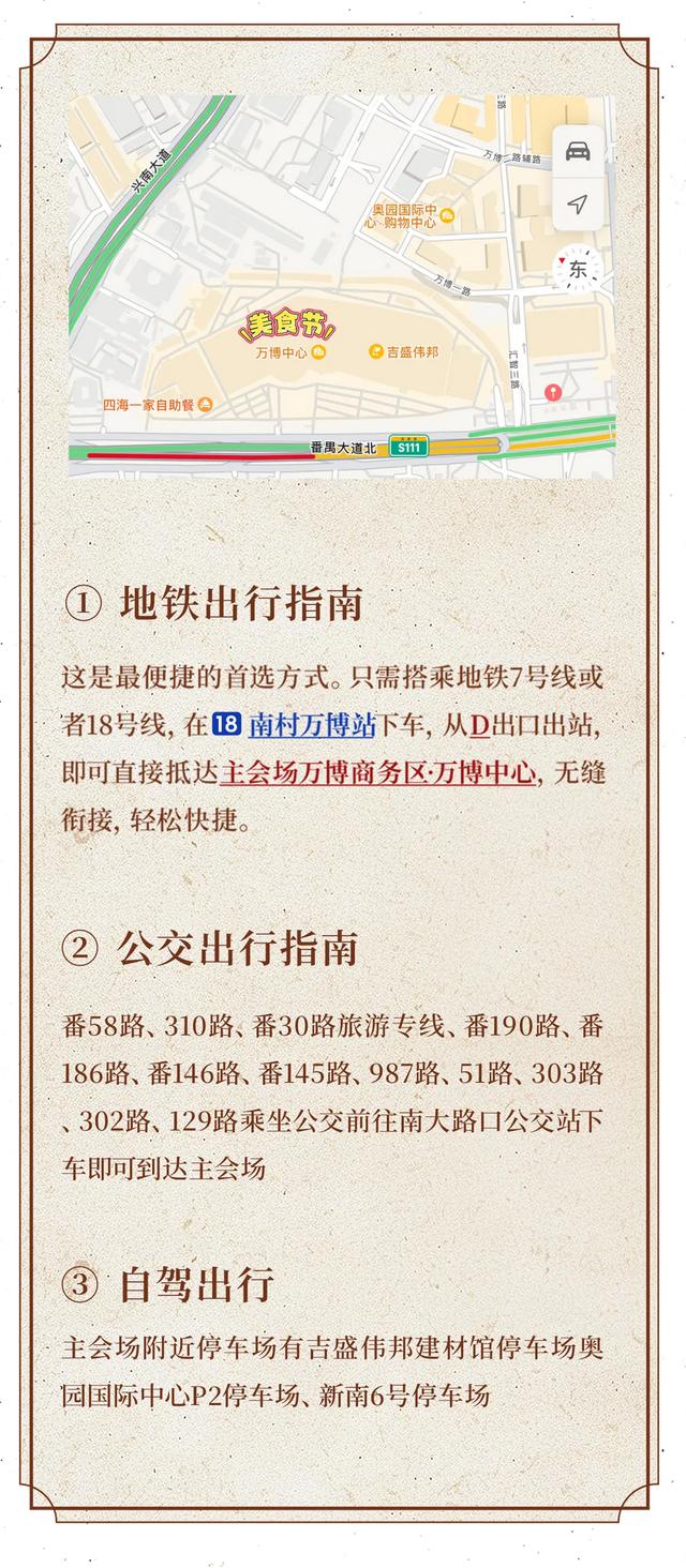 2025年广州国际美食节全攻略！免费入场，5天吃遍全球！