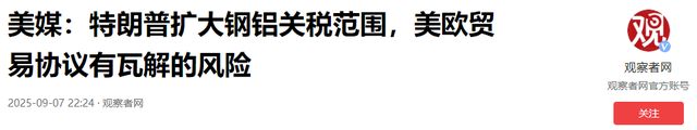 100%关税砸向中国？特朗普换打法了，欧盟打头阵，他坐收渔翁之利