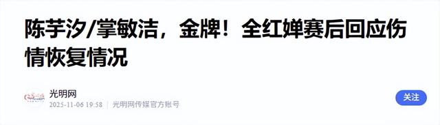 全红婵不再隐瞒，公开回应是否继续跳水，难怪陈芋汐要隔空喊话