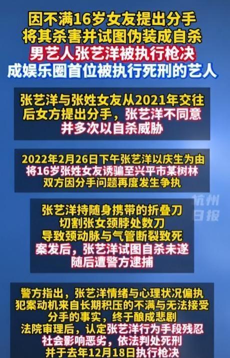 曝34岁知名演员已被枪毙！中国娱乐圈首例，倪大红、李雪健被牵连