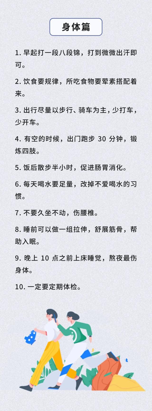 优化自己的100件小事（建议收藏）
