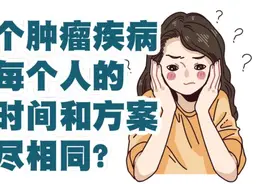 早期乳腺癌化疗，次数之谜图片
