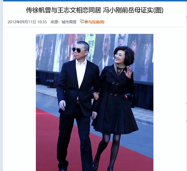 冯小刚被曝离婚？妻子徐帆不再隐忍，自曝婚姻真相，拿捏冯小刚