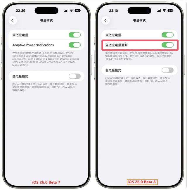 iOS 26.0 Beta 8发布