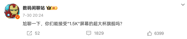 安卓旗舰集体缩水？1 英寸主摄、2K屏接连被质疑，这真相有点扎心