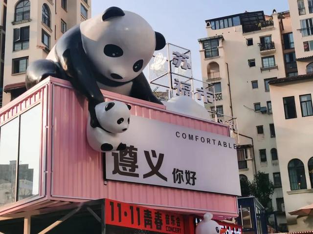 国庆“趣”遵义 │ 醉美遵义·红城烟火之旅