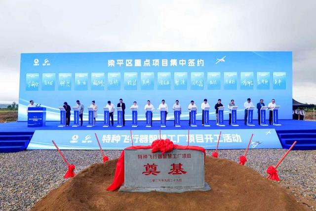 梁平特种飞行器智慧工厂项目开工 为低空经济注入新动能