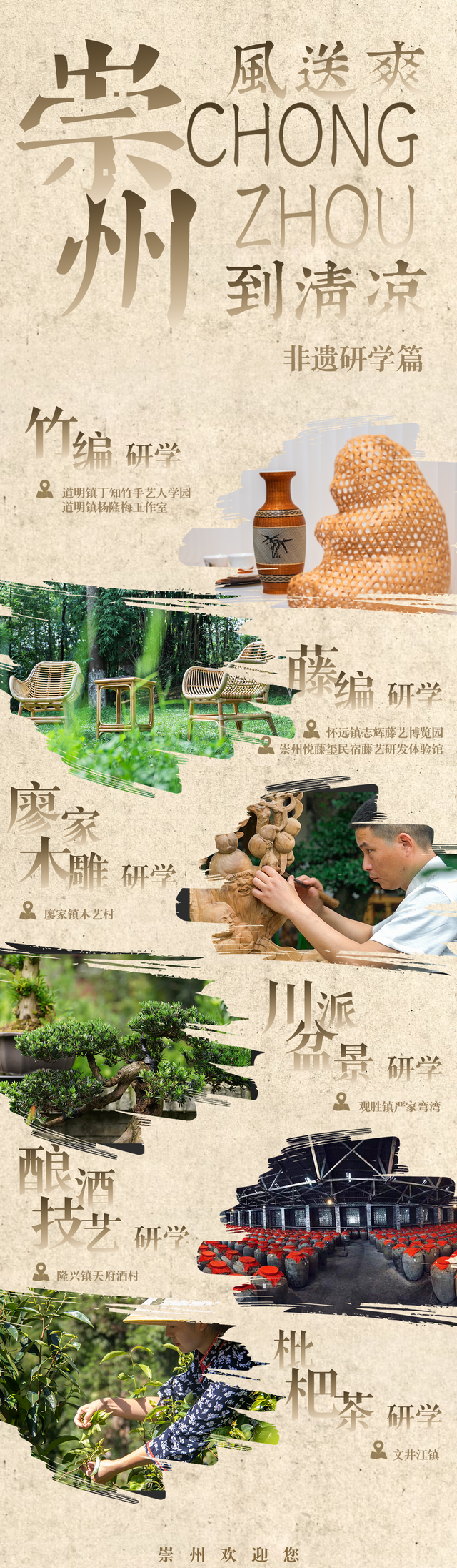 来了来了，你们催更的崇州夏游攻略来了！