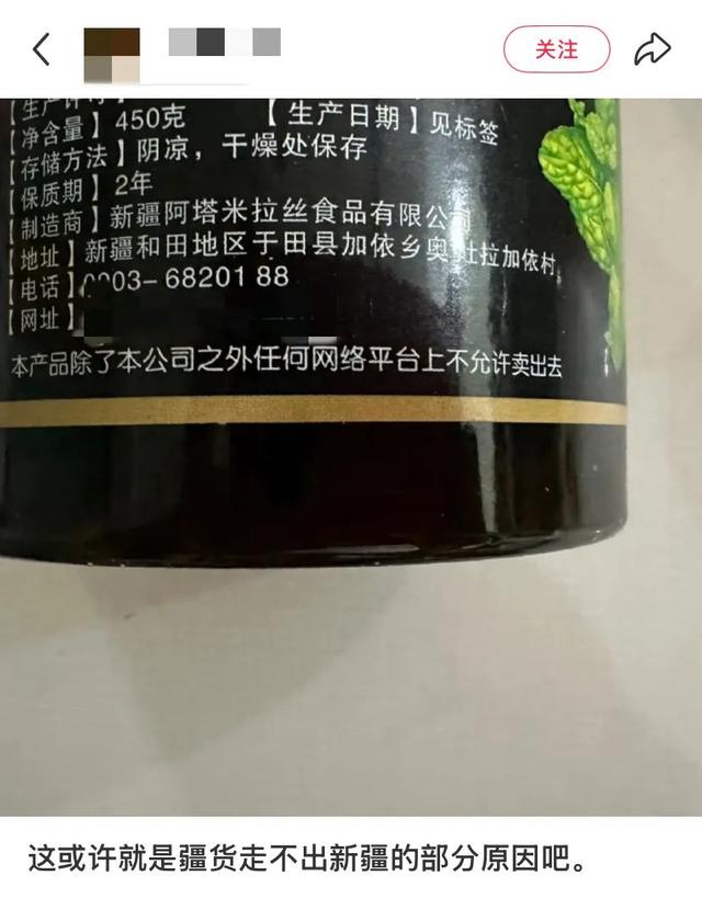地理冷知识———新疆的便利店