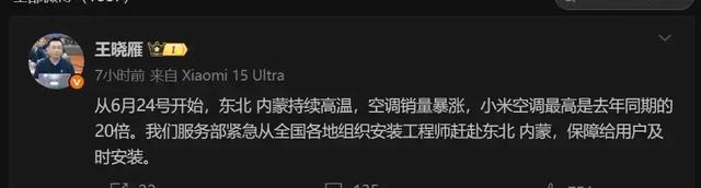高温下的“空调暗战”：小米20倍暴增，线上份额逼近格力