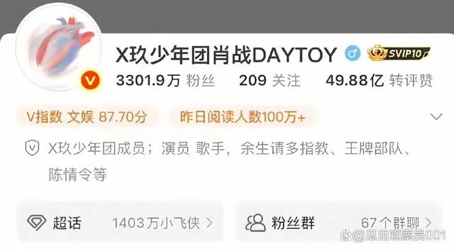 顶流破局！肖战改名撕开资本遮羞布，龙丹妮慌不慌？