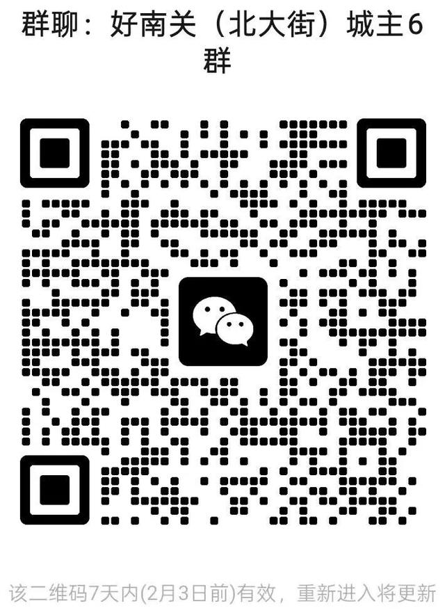 好南关本周演出攻略：1月27日-2月1日，精彩活动不间断！